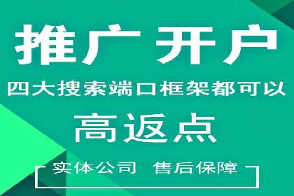 百度推广服务费：中小企业营销新选择